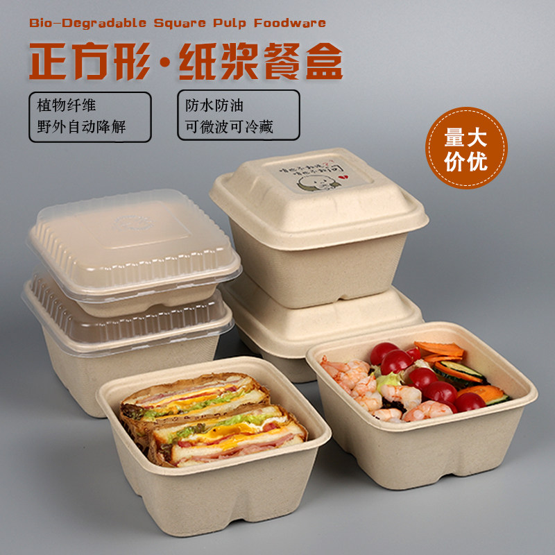 一次性轻食打包盒沙拉便当盒可降解环保商用饭盒外卖甘蔗纸浆餐盒,餐饮具,可降解餐具/环保餐具,淘宝优惠券,粉丝福利购,淘宝优惠卷