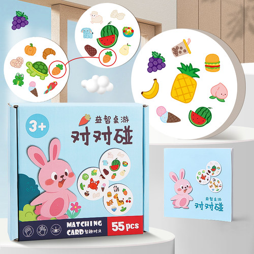 疯狂对对碰卡片儿童益智玩具