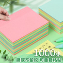 便利贴大号学生用大尺寸便签贴纸考研ins标签贴可粘n次标记贴有粘性彩色小本便携备忘记事留言小条便条纸可撕