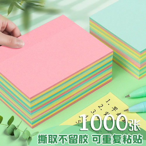 便利贴大号学生用大尺寸便签贴纸