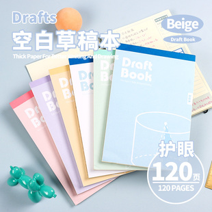 草稿本小学生用空白草稿纸大学生高中生初中生专用高颜值可撕简约风数学验算运算本加厚稿纸批发便宜演草纸本