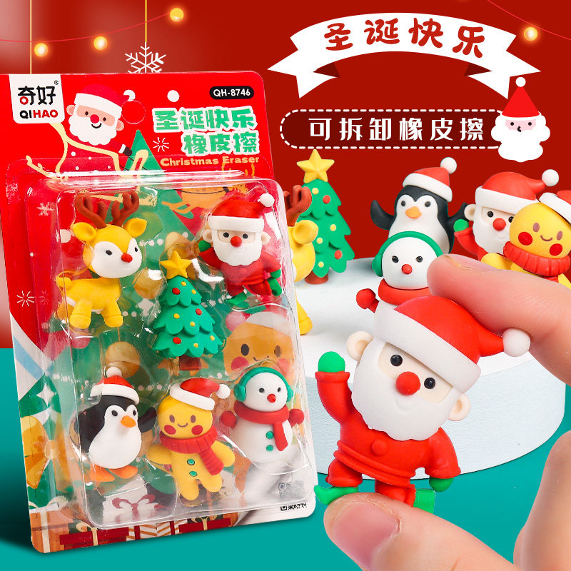 圣诞橡皮擦可拆卸立体造型可爱玩具幼儿园小学生奖励奖品创意儿童礼品惊喜礼盒橡皮高颜值文具无屑学习用品