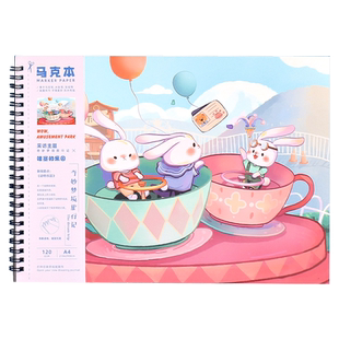 儿童画画本马克笔专用绘画本A4图画本儿童幼儿园画纸一年级小学生美术本素描纸空白加厚速写本涂鸦画册手抄报