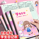日記本小學(xué)生一二三四五年級男孩女孩兒童專用筆記本可愛卡通田字方格周記本子語文寫日記本作文本