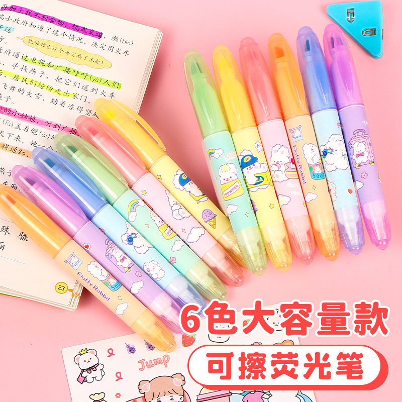可擦荧光笔荧光标记笔学生用大容量双头彩色记号笔划重点做课堂笔记专用高颜值彩笔做手账手抄报荧光笔