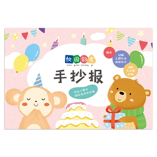 A3手抄报专用纸清明节五一劳动节手抄报模板大全半成品小学生专用一年级8k开空白绘画纸a4校园读书阅读小报