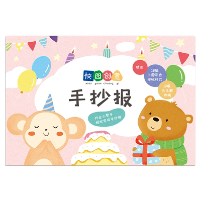 手抄报专用纸小学生万能小报线稿