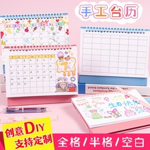 手工日历2024龙年空白台历本儿童diy手工制作日历材料创意趣味玩坏自制日历小学生数学自制台历年历活动日历