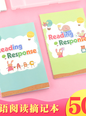 昕果a5英语阅读摘记本英文读书记录本小学生英语记录卡少儿reading response低段英语单词好句日积月累摘抄本