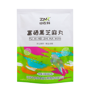 中农科富硒坚果八珍丸黑芝麻丸九蒸九晒无蔗糖芝麻球早餐代餐饱腹