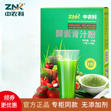 中农科大麦若叶青汁粉即食官方正品1000目盒装百搭果蔬酵素牛奶泡