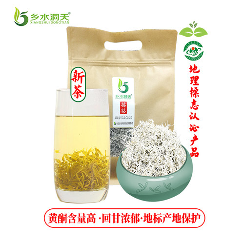 乡水洞天莓茶张家界官方旗舰店特级野生芽尖茅岩莓藤茶龙须150g