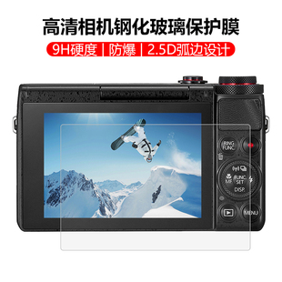 G9X G5X2屏幕保护膜防刮EOSm10 m50 Markii相机钢化膜g7x2 m6高清膜sx700hs M200 g7x3 m100 适用佳能G7X