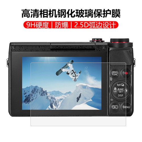 适用佳能相机防刮屏幕保护膜