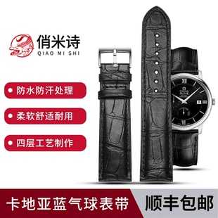 适用原装欧米茄真皮表 带男女原装蝶飞美洲鳄鳄鱼皮海马300手表带