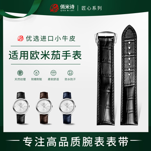 俏米诗代用欧米茄表带原装真皮蝶飞海马300超霸Omega原厂手表带男