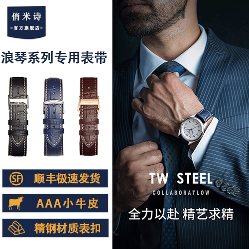 俏米诗名匠原装手表带