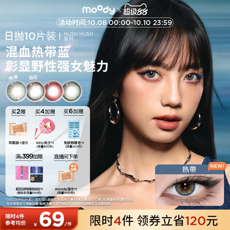 双眼度数不同请拍2盒