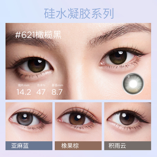 【所有女生的直播间】moody硅水凝胶10片日抛直播专享