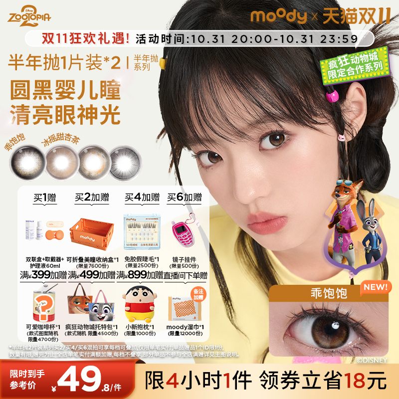 双眼度数不同请拍2盒