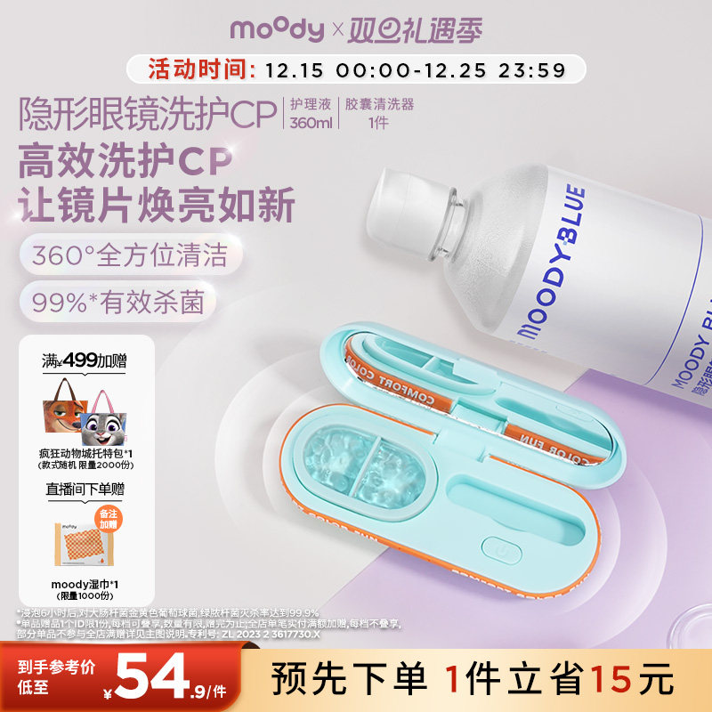 便携小巧 舒适 有效除蛋白 卫生