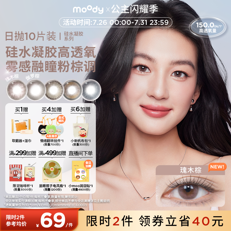 双眼度数不同请拍2盒