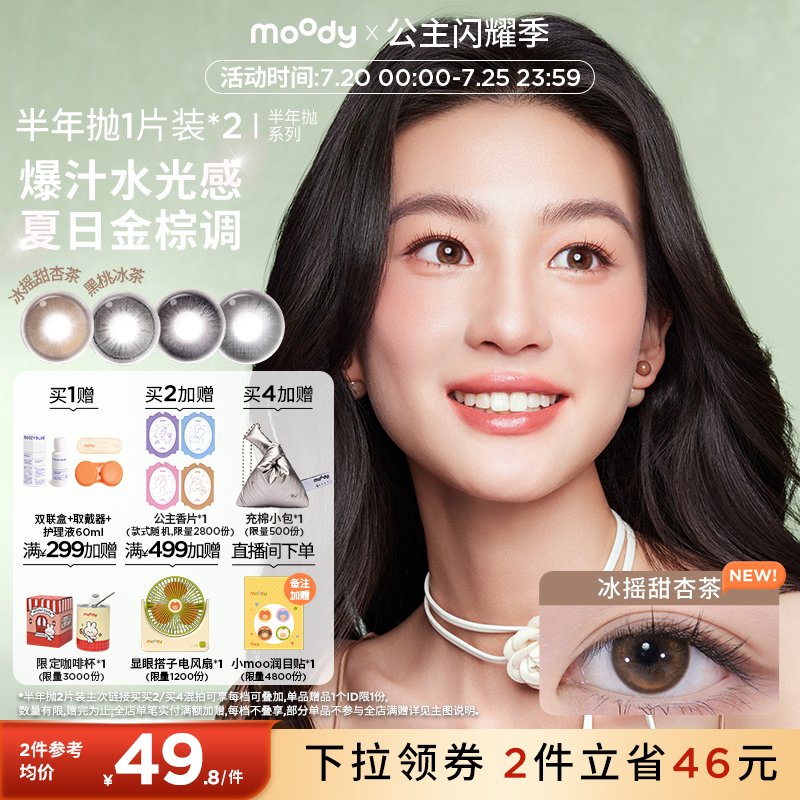 双眼度数不同请拍2盒