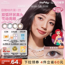 moody迪士尼公主合作美瞳靈音泡泡夏夜藍(lán)鏡彩色隱形眼鏡日拋10片