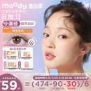 moody少女系列小直径美瞳日抛紫色素颜隐形眼镜10片装