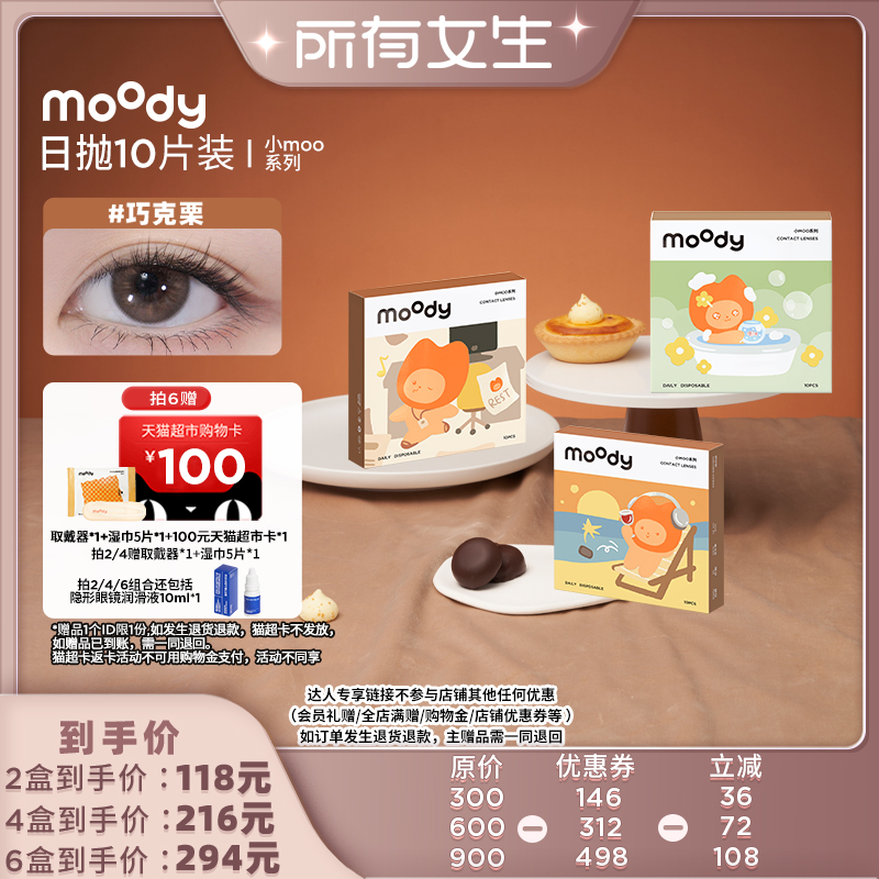 双眼度数不同请拍2盒