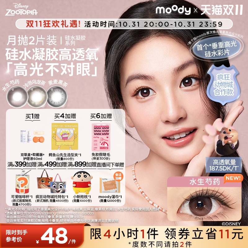 双眼度数不同请拍2盒