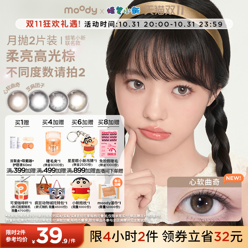 双眼度数不同请拍2盒