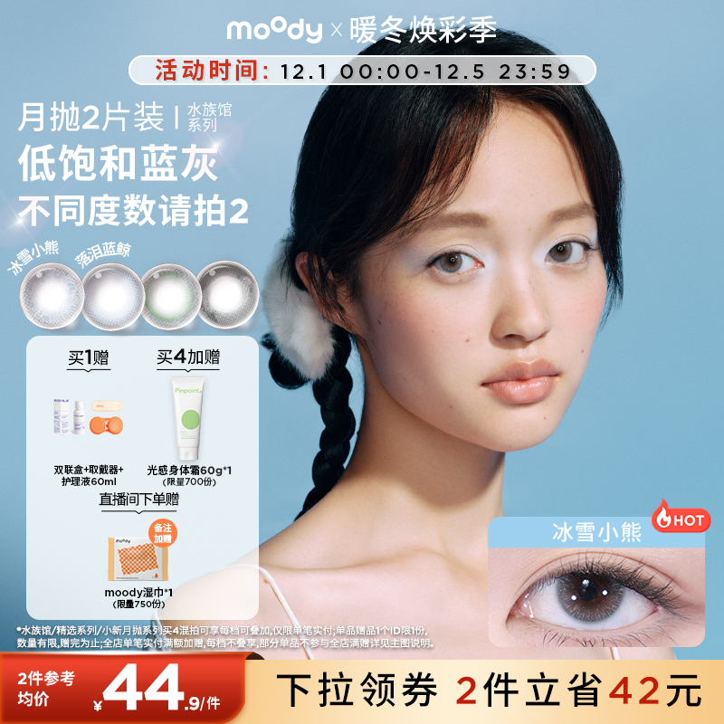 双眼度数不同请拍2盒