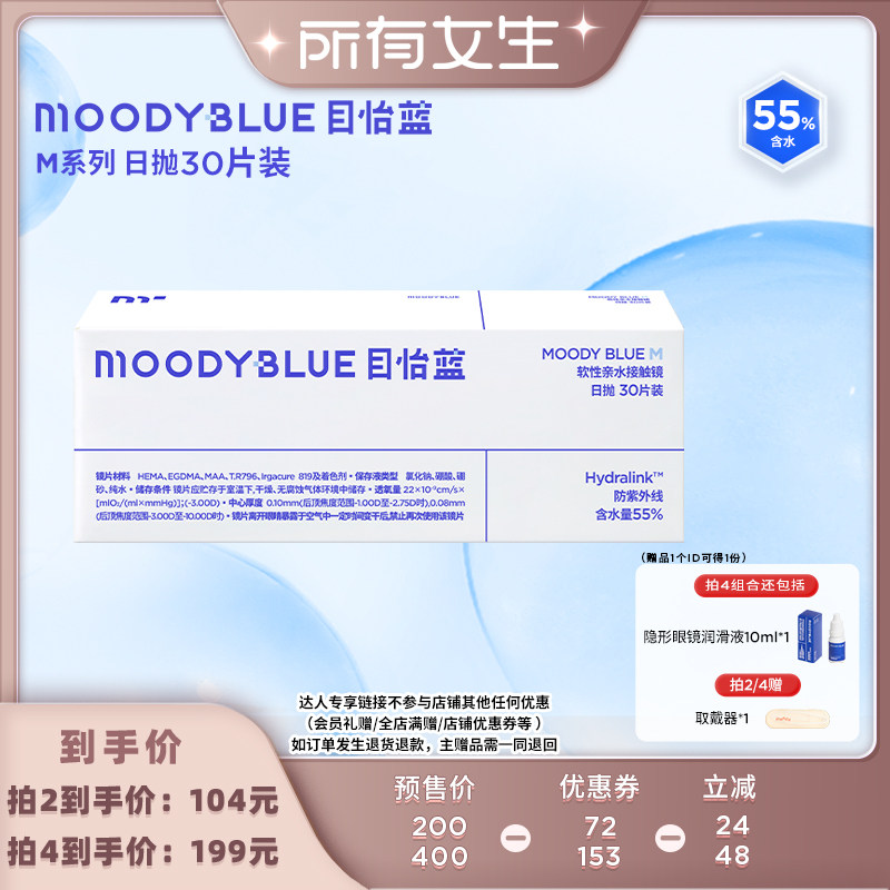 新手适用，无感佩戴，超薄隐形近视眼镜