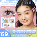 LineFriends美瞳日抛大直径摆摆蓝彩色隐形眼镜 moody