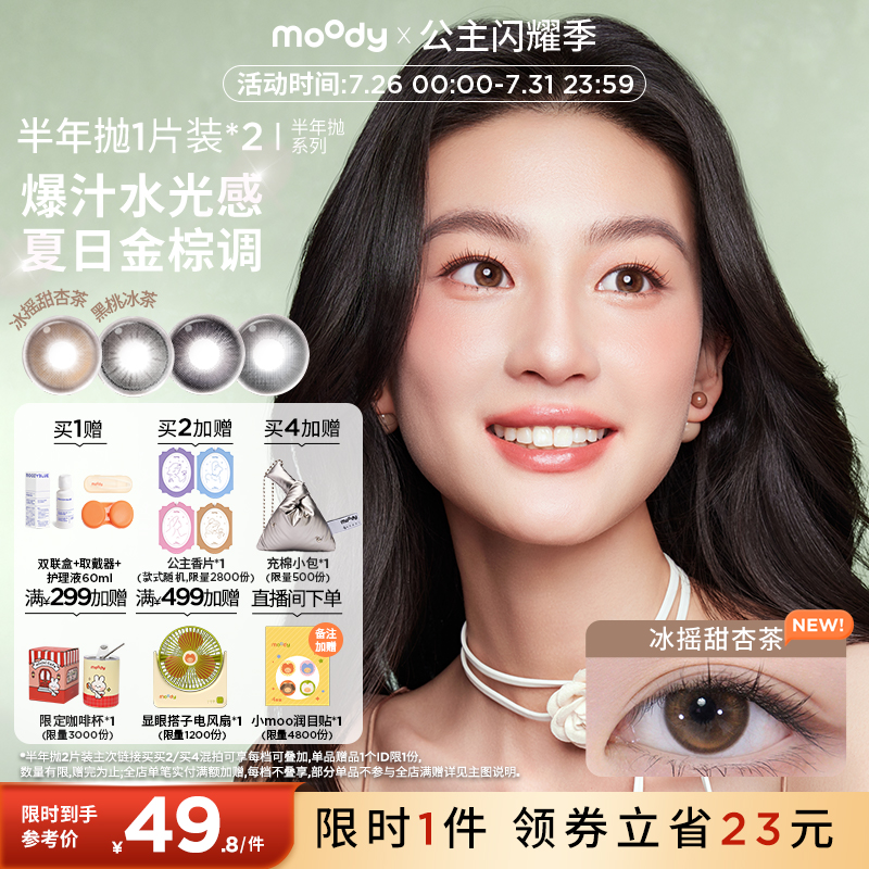 双眼度数不同请拍2盒