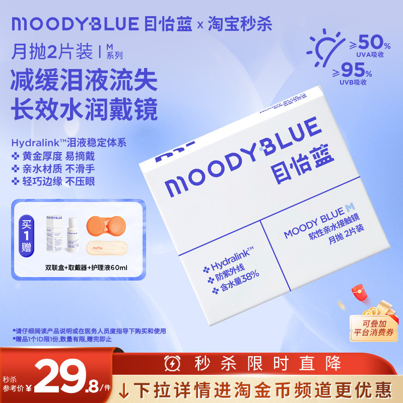 双眼度数不同请拍2盒