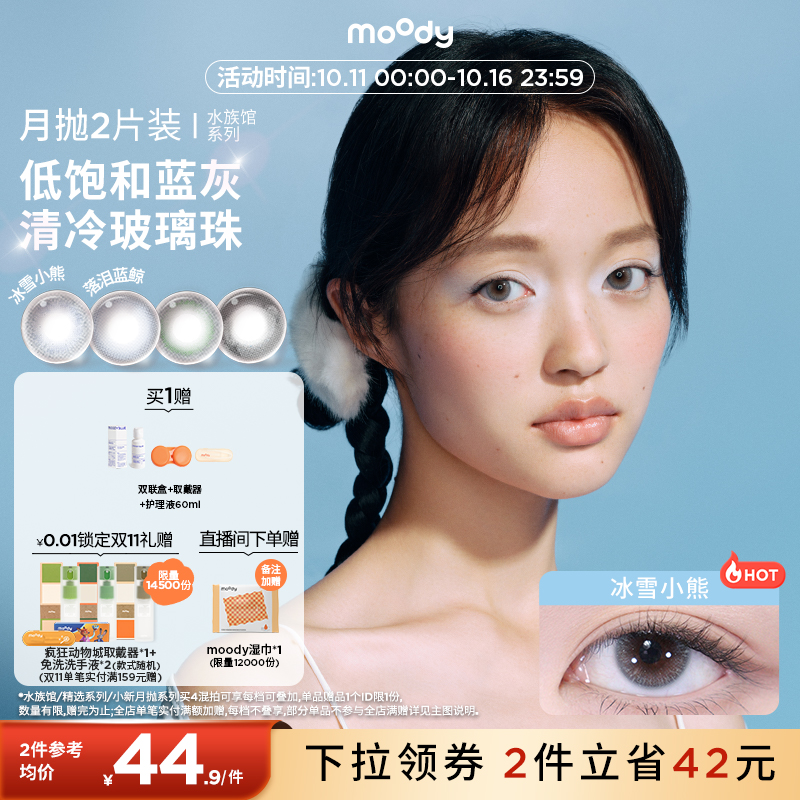 双眼度数不同请拍2盒