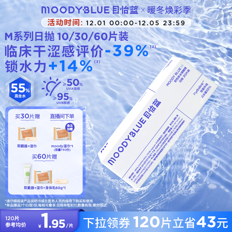 双眼度数不同请拍2盒