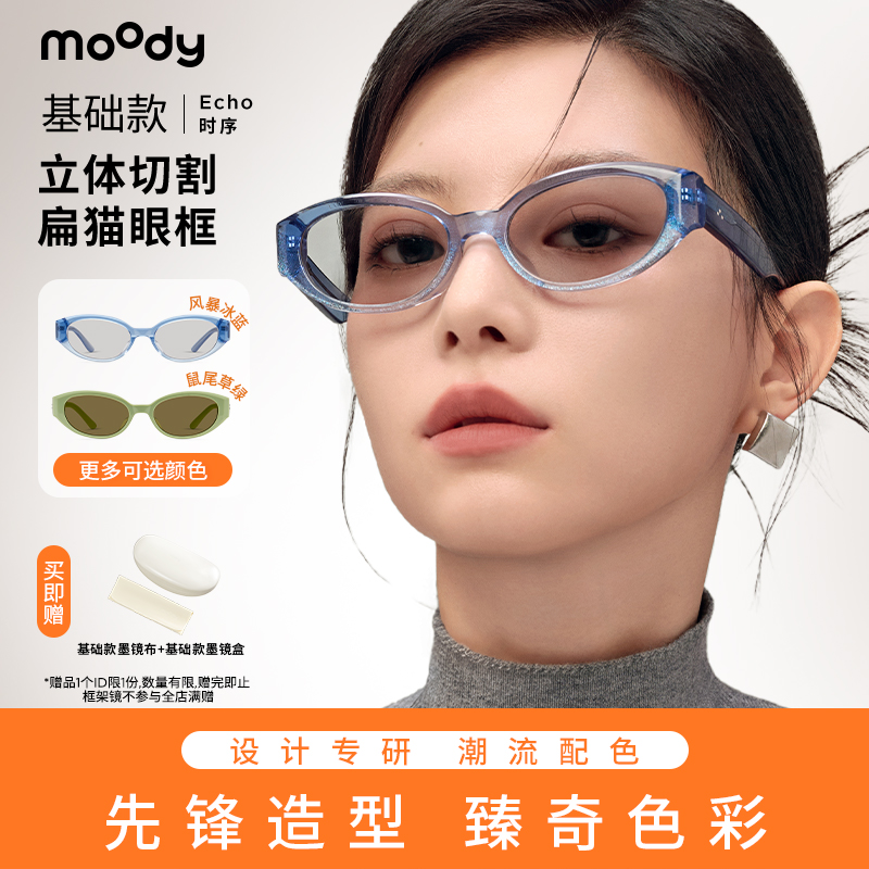 moody墨镜防紫外防晒猫眼太阳镜 时序Echo