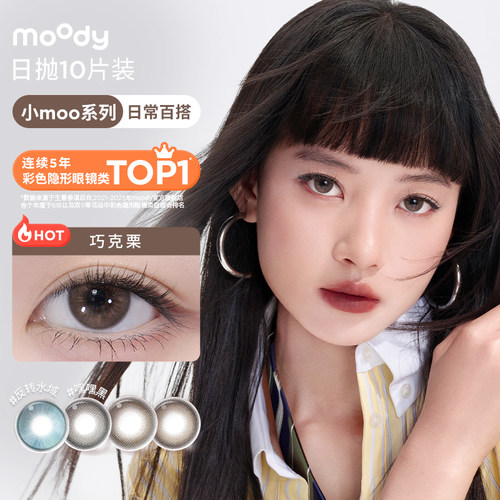 双眼度数不同请拍2盒