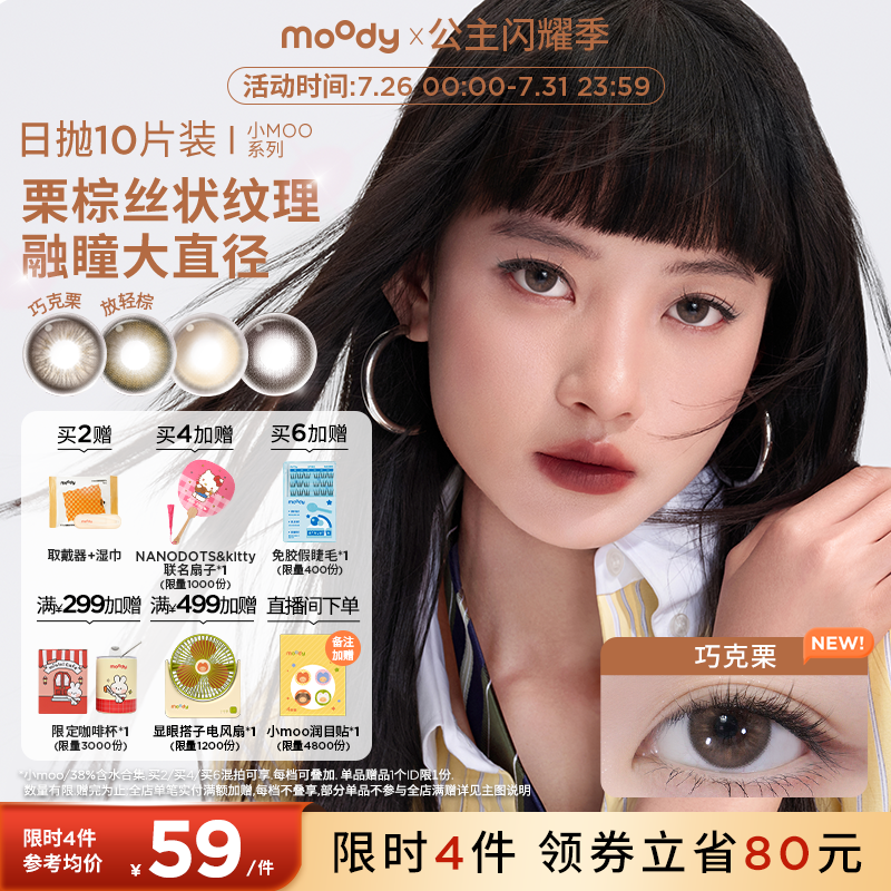 双眼度数不同请拍2盒