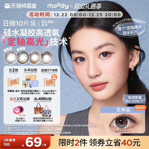 双眼度数不同请拍2盒