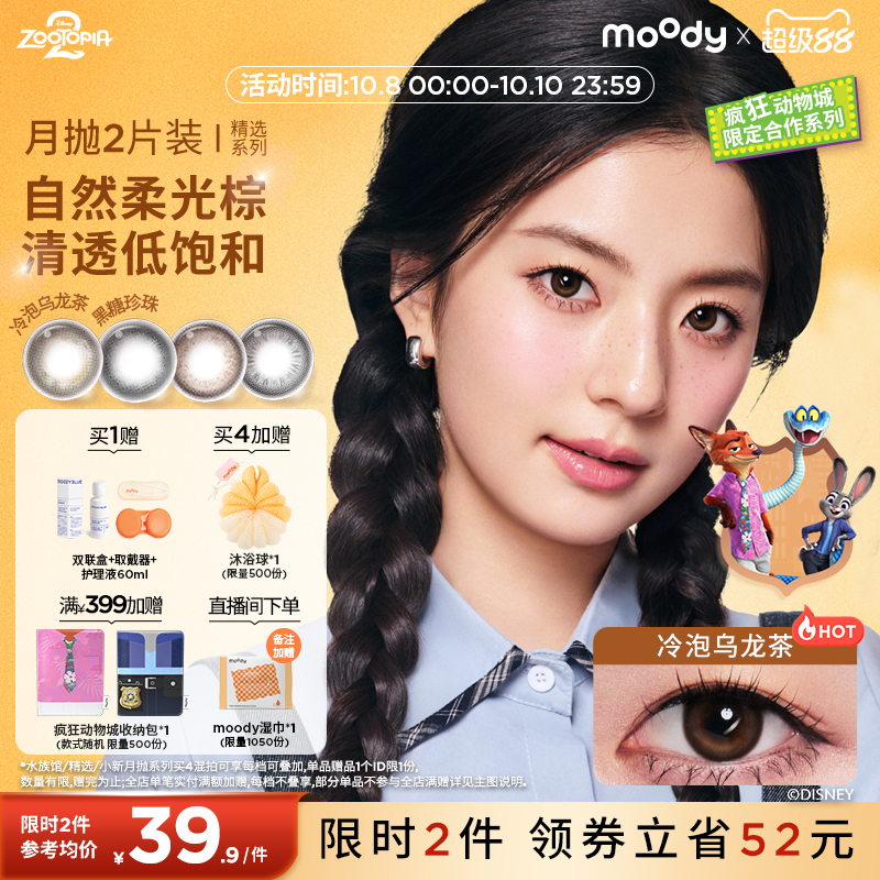 双眼度数不同请拍2盒