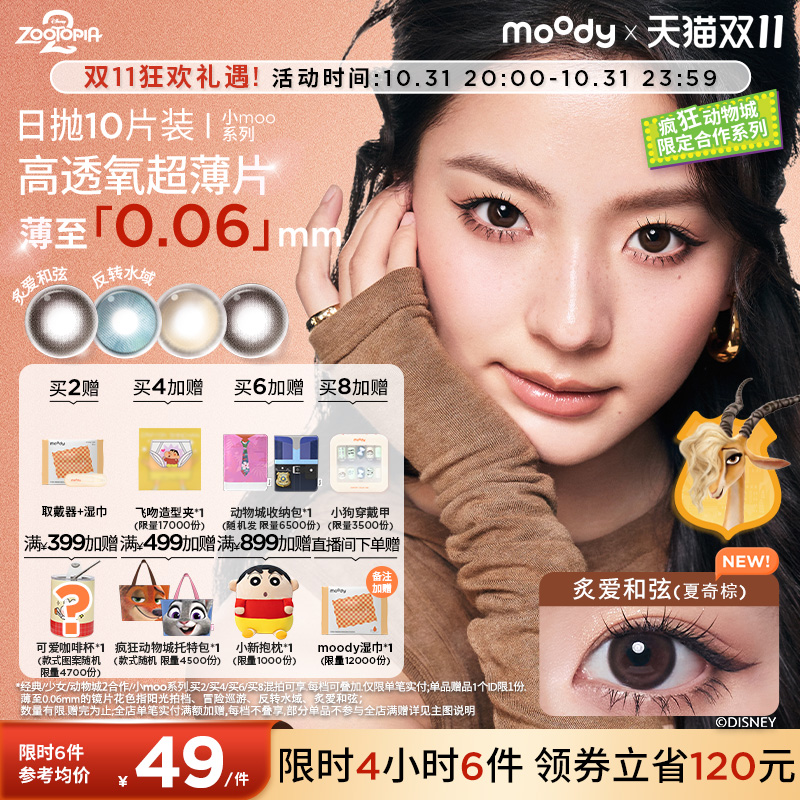 双眼度数不同请拍2盒