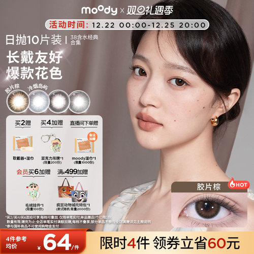 双眼度数不同请拍2盒