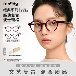 moody镜框波士顿框架近视眼镜英伦复古秋冬Mario爱在日落zb