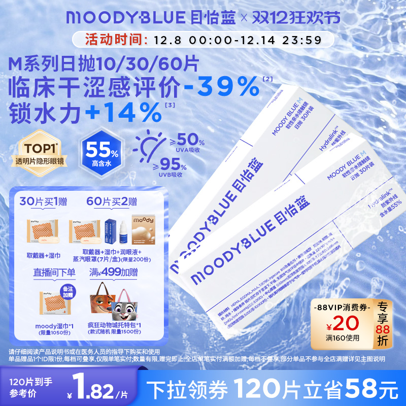 双眼度数不同请拍2盒