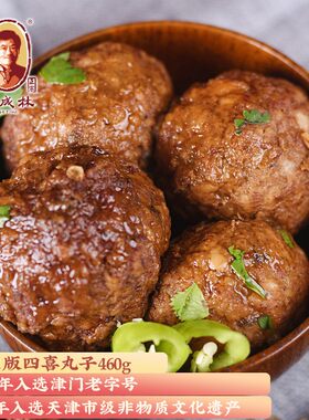 四喜丸子猪肉天津加热即食年夜饭