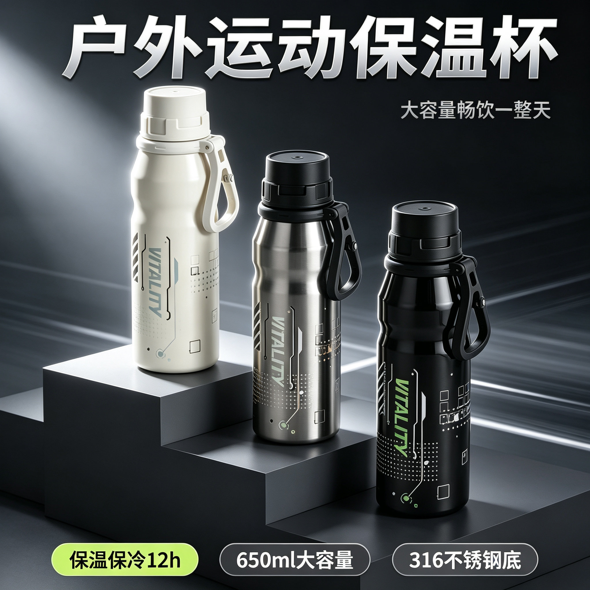 保温杯大容量便携316不锈钢学生运动健身水壶高颜值户外吸管水杯
